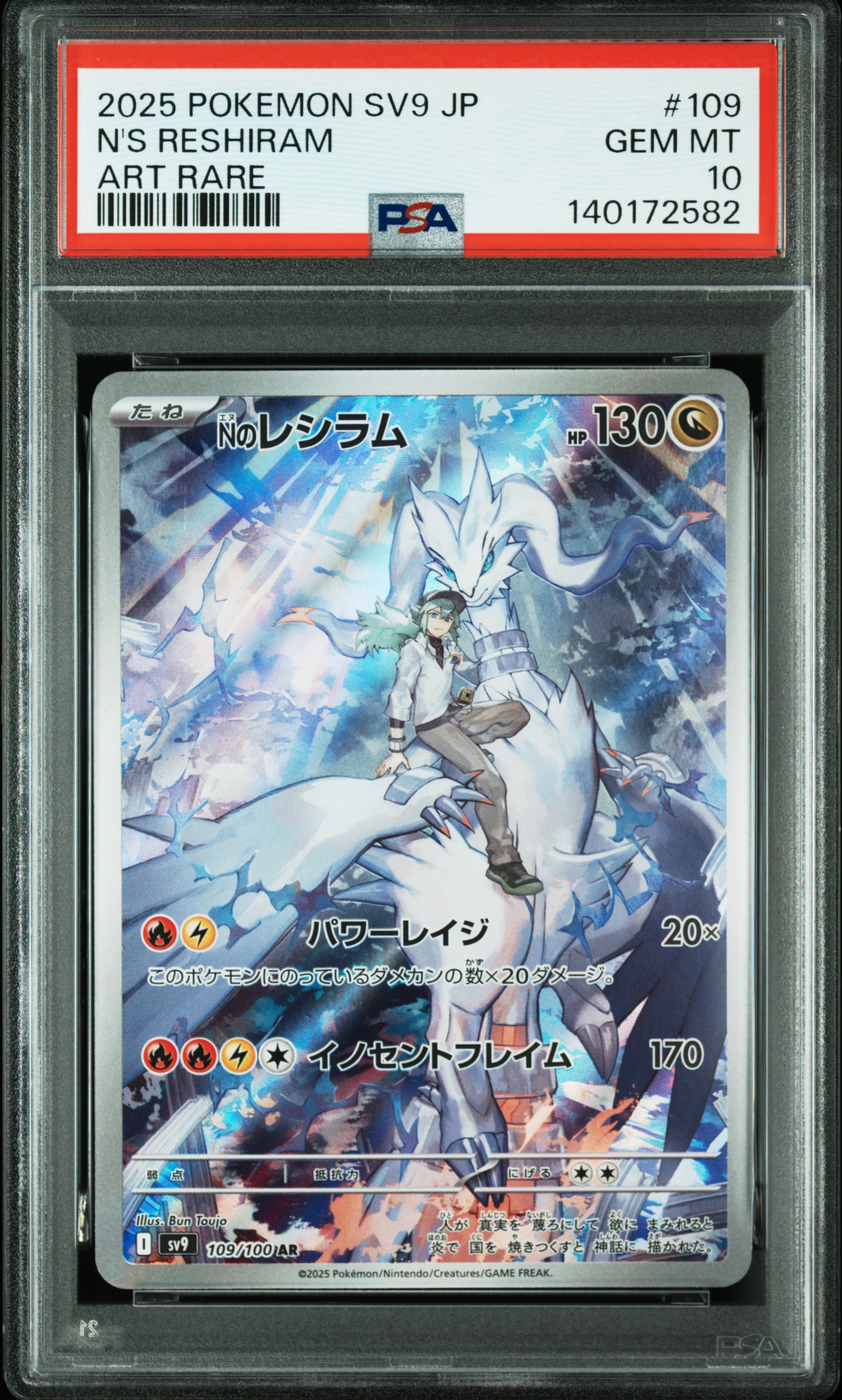 #109 N's Reshiram — PSA cert 140172582