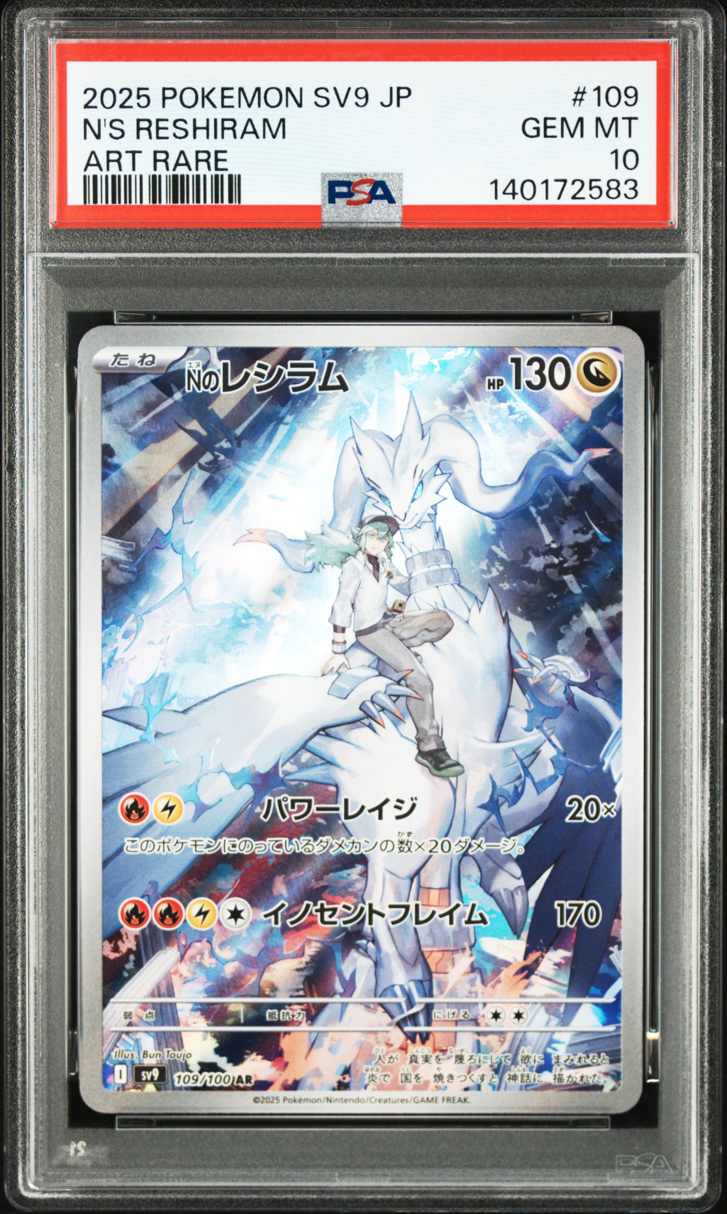 #109 N's Reshiram — PSA cert 140172583