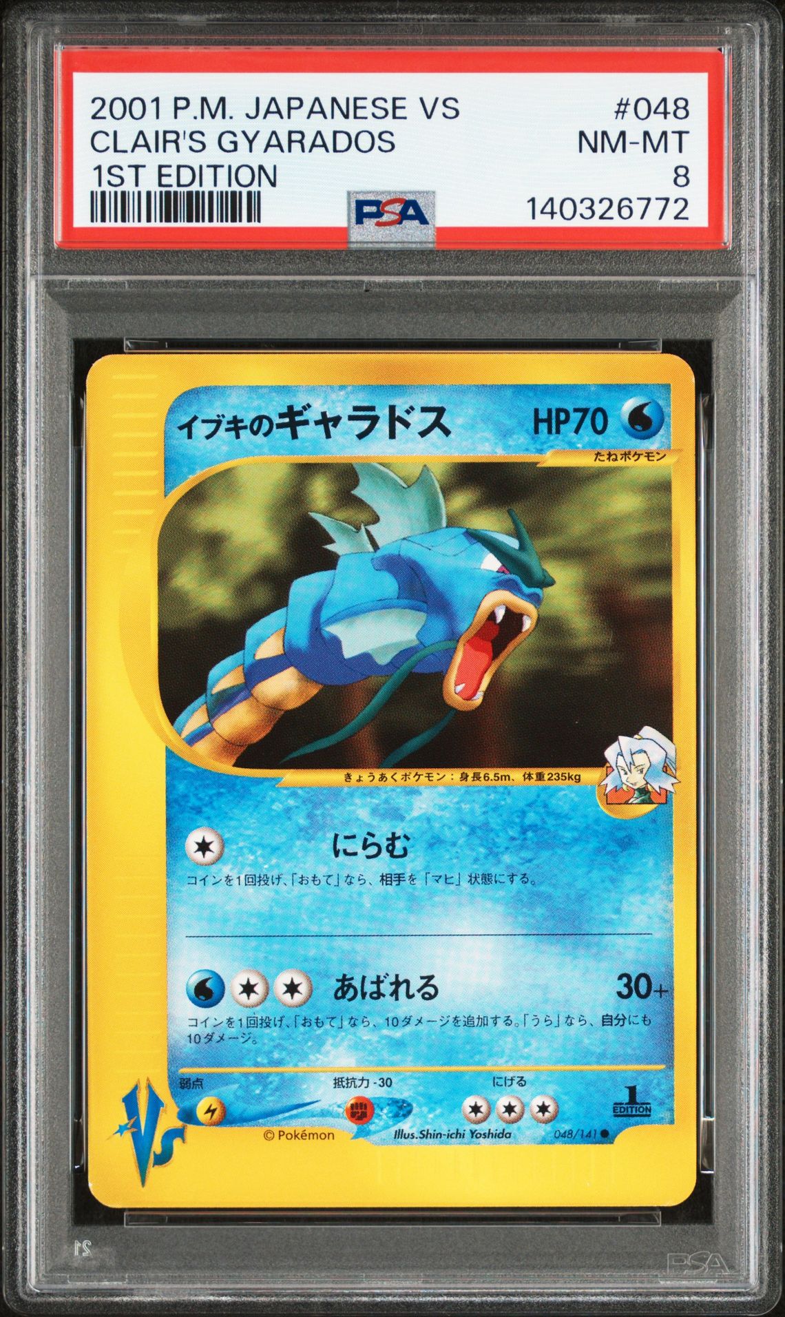 2001 Pokemon POKEMON JAPANESE VS 1st Edition #048 Clair's Gyarados front