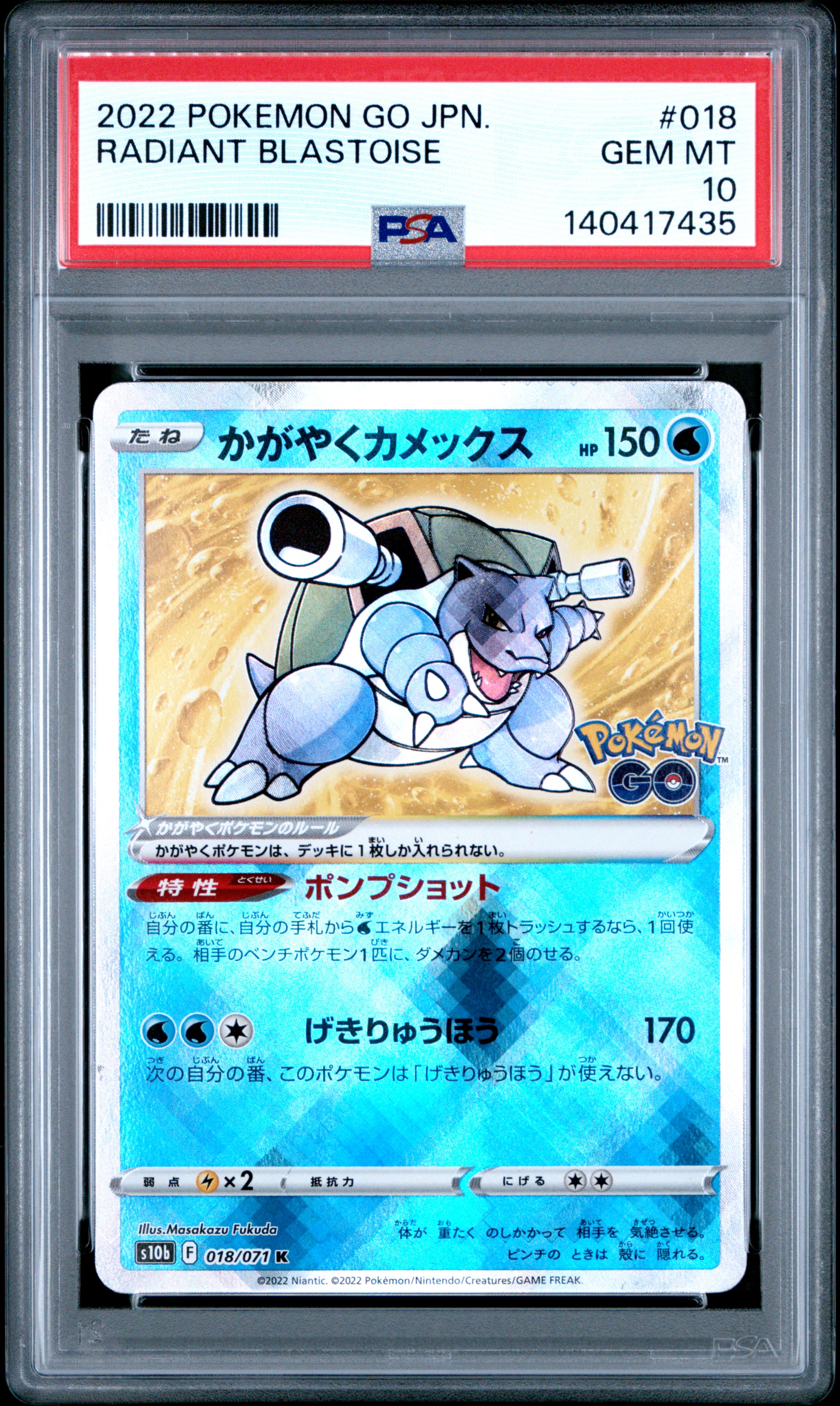 2022 #018 Radiant Blastoise PSA 10 Go Japanese
