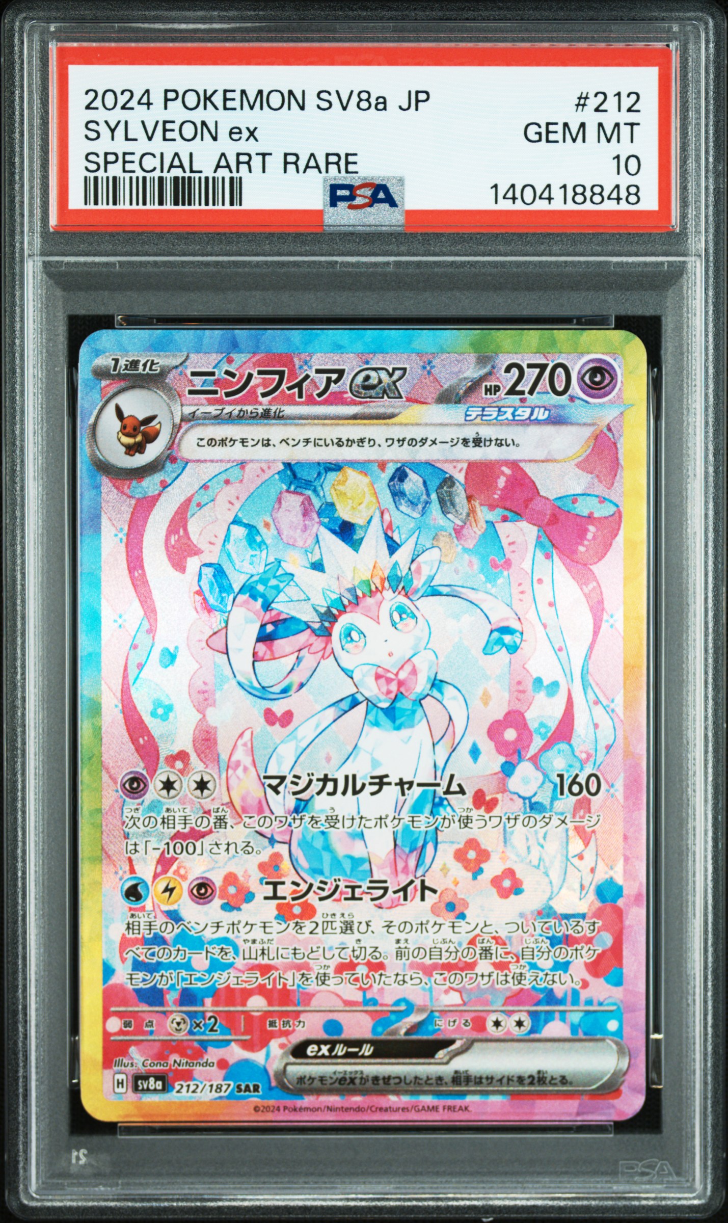 #212 Sylveon Ex (Special Art Rare) — PSA cert 140418848