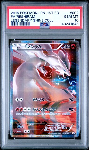 2015 Pokemon Full Art #002 Reshiram front