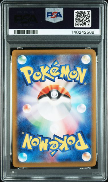#020 Marnie's Morpeko — back