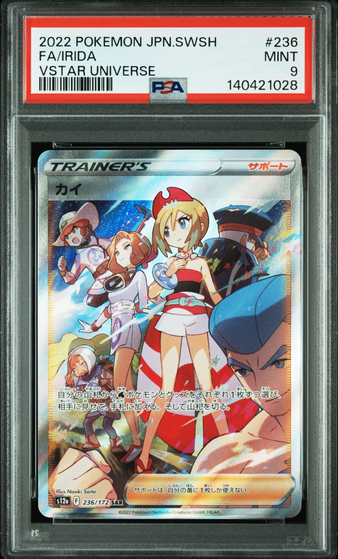 2022 Pokemon #236 Fa/Irida front