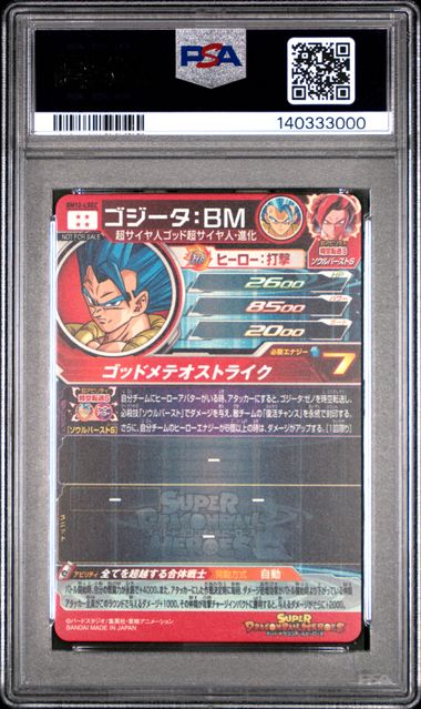 PSA 証明番号の確認方法: - PSA Japan 140333000