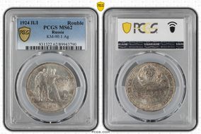1924 ПЛ Rouble KM-90.1 Ag MS62