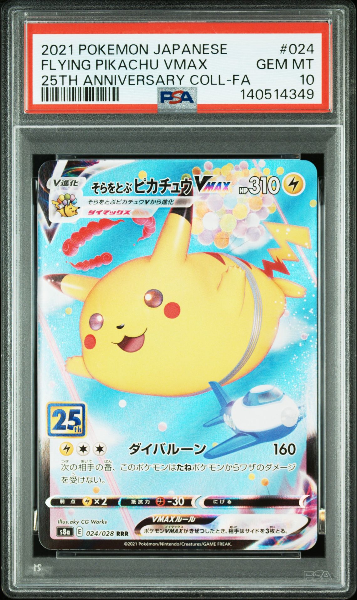 2021 Pokemon POKEMON JAPANESE 25TH ANNIVERSARY COLLECTION 25TH ANNIVERSARY COLL-FA #024 Flying Pikachu Vmax front