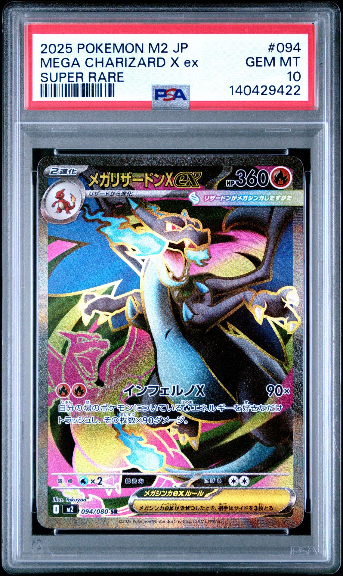2025 Pokemon Japanese M2-Inferno X Mega Charizard X Ex #094 (Super Rare) Gem Mt 10 front