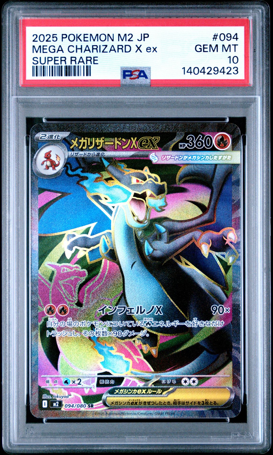 2025 Pokemon Japanese M2-Inferno X Mega Charizard X Ex #094 (Super Rare) Gem Mt 10 front