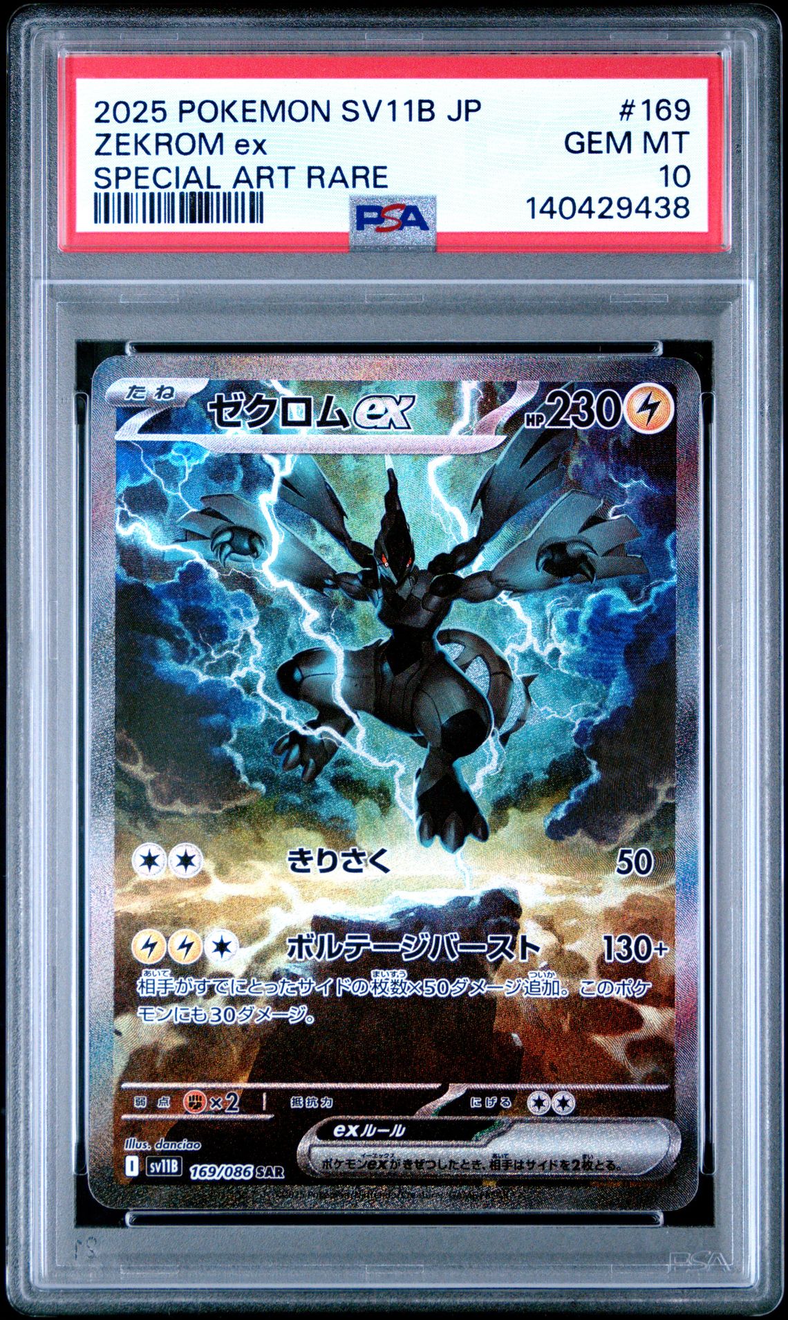 2025 Pokemon Japanese Sv11B-Black Bolt Zekrom Ex #169 (Special Art Rare) Gem Mt 10 front