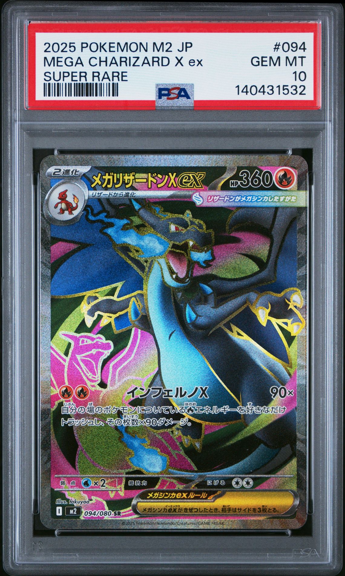 2025 Pokemon Japanese M2-Inferno X Mega Charizard X Ex #094 (Super Rare) Gem Mt 10 front