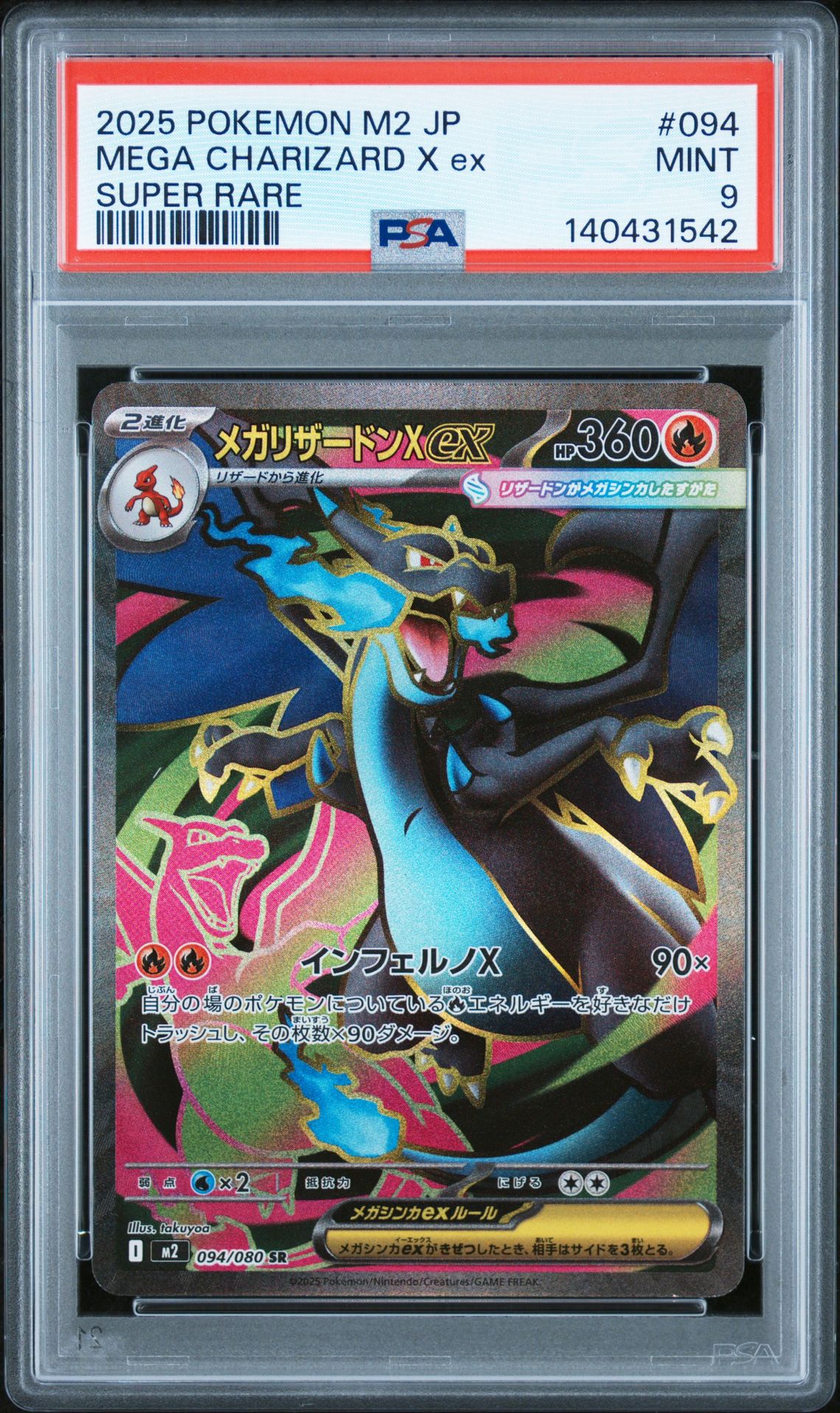 2025 Pokemon Japanese M2-Inferno X Mega Charizard X Ex #094 (Super Rare) Mint 9 front