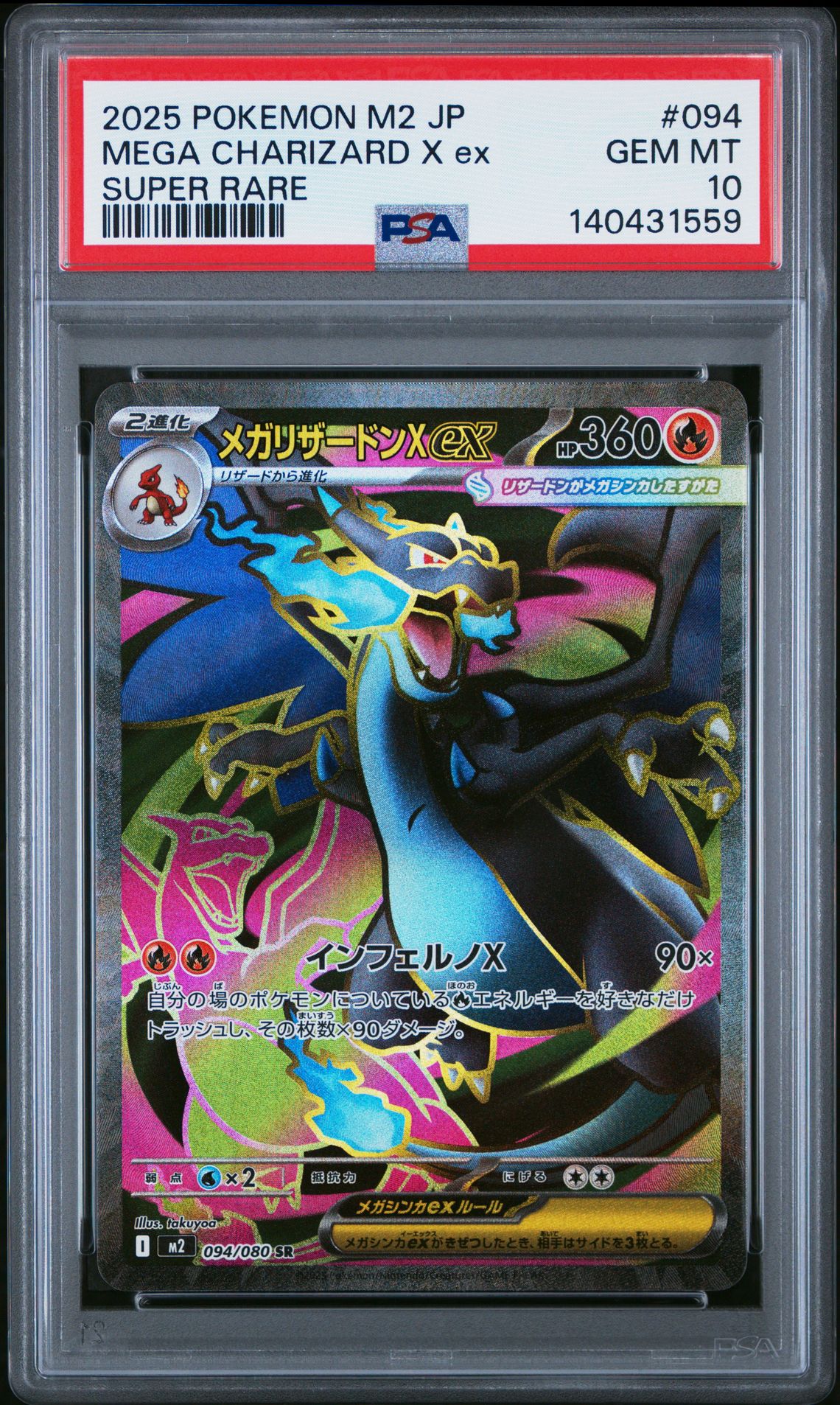 2025 Pokemon Japanese M2-Inferno X Mega Charizard X Ex #094 (Super Rare) Gem Mt 10 front