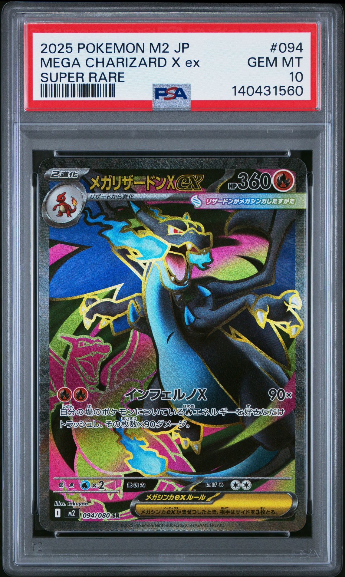 2025 Pokemon Japanese M2-Inferno X Mega Charizard X Ex #094 (Super Rare) Gem Mt 10 front