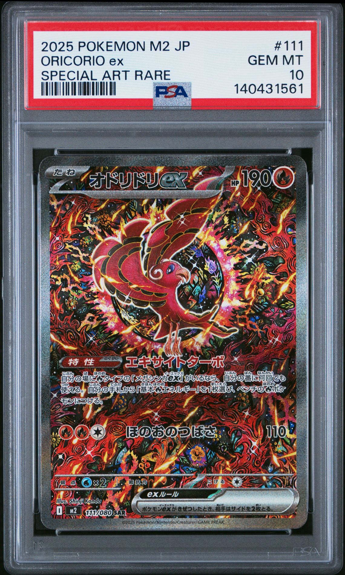 2025 Pokemon Japanese M2-Inferno X Oricorio Ex #111 (Special Art Rare) Gem Mt 10 front