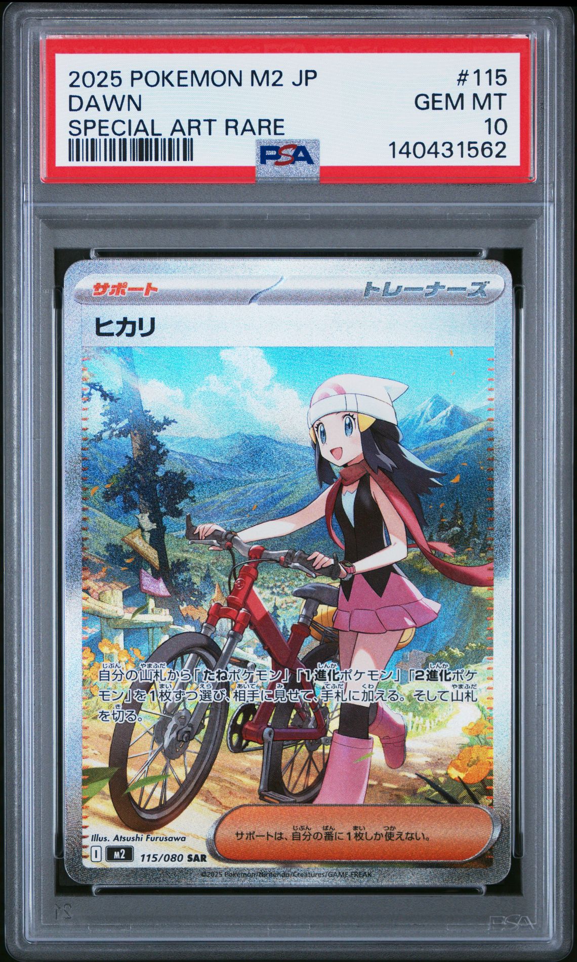2025 Pokemon Japanese M2-Inferno X Dawn #115 (Special Art Rare) Gem Mt 10 front