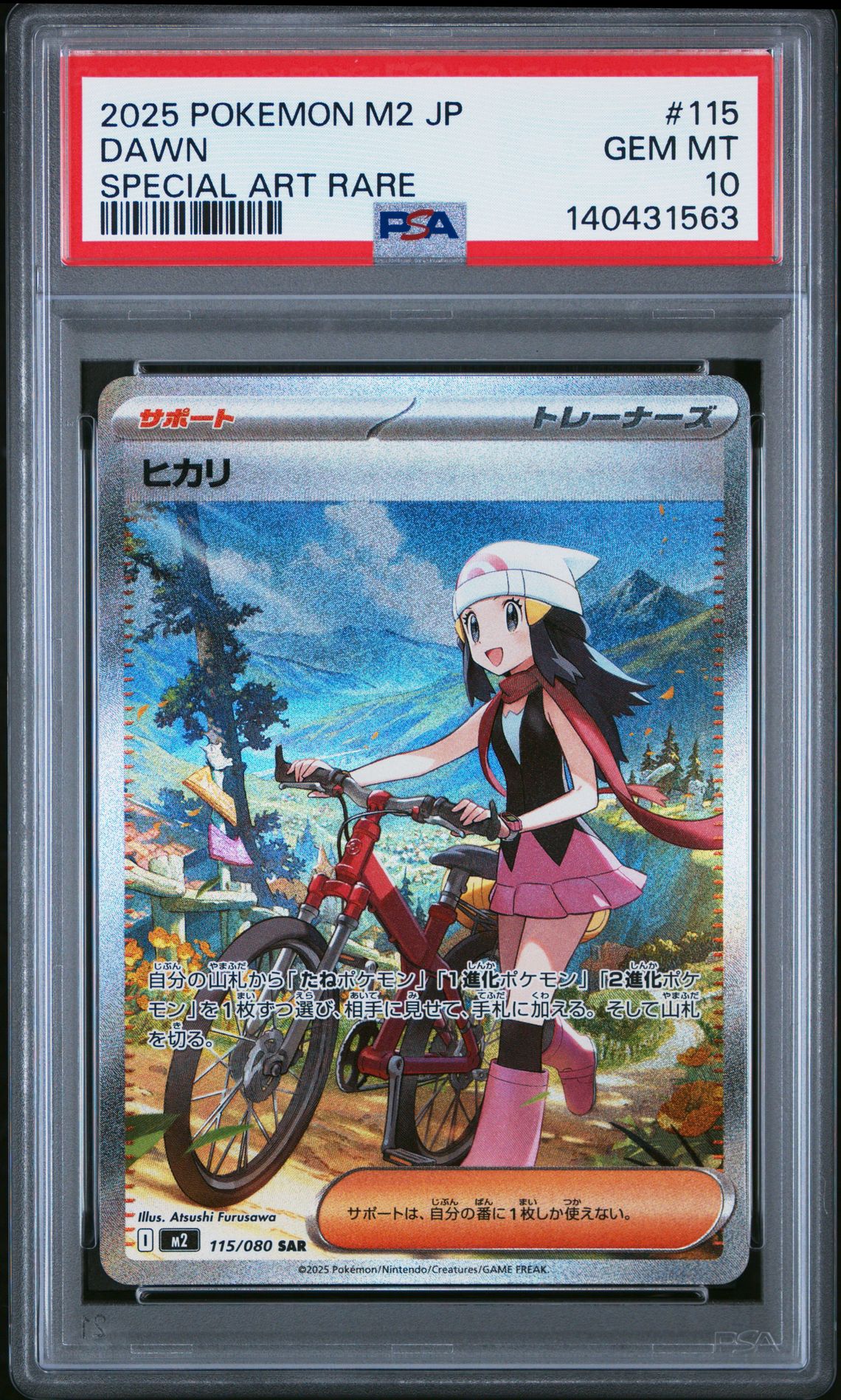 2025 Pokemon Japanese M2-Inferno X Dawn #115 (Special Art Rare) Gem Mt 10 front