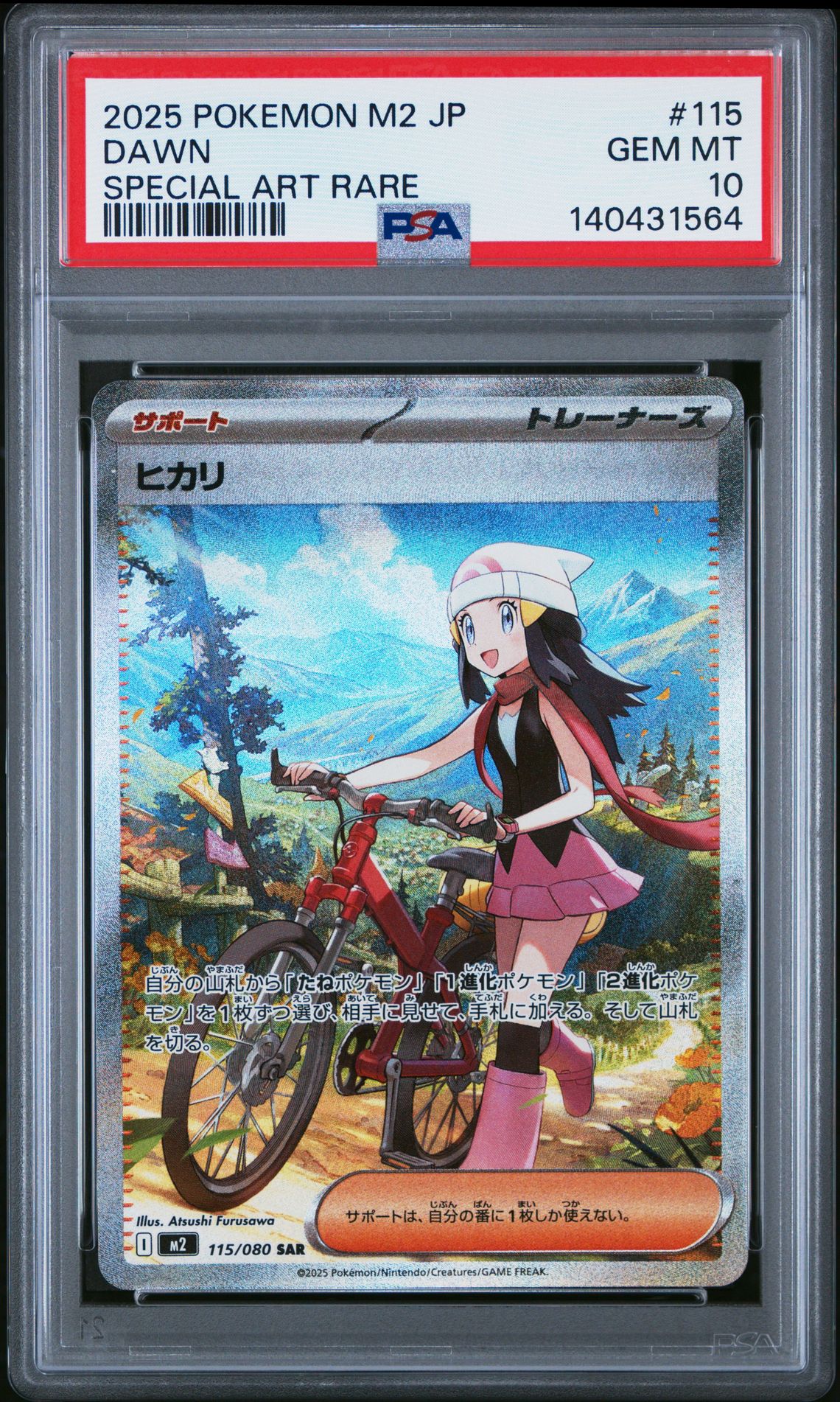 2025 Pokemon Japanese M2-Inferno X Dawn #115 (Special Art Rare) Gem Mt 10 front