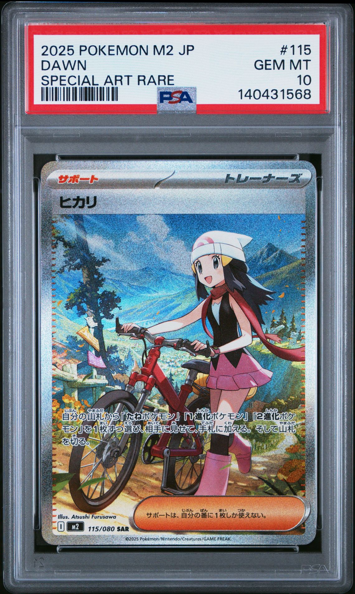 2025 Pokemon Japanese M2-Inferno X Dawn #115 (Special Art Rare) Gem Mt 10 front