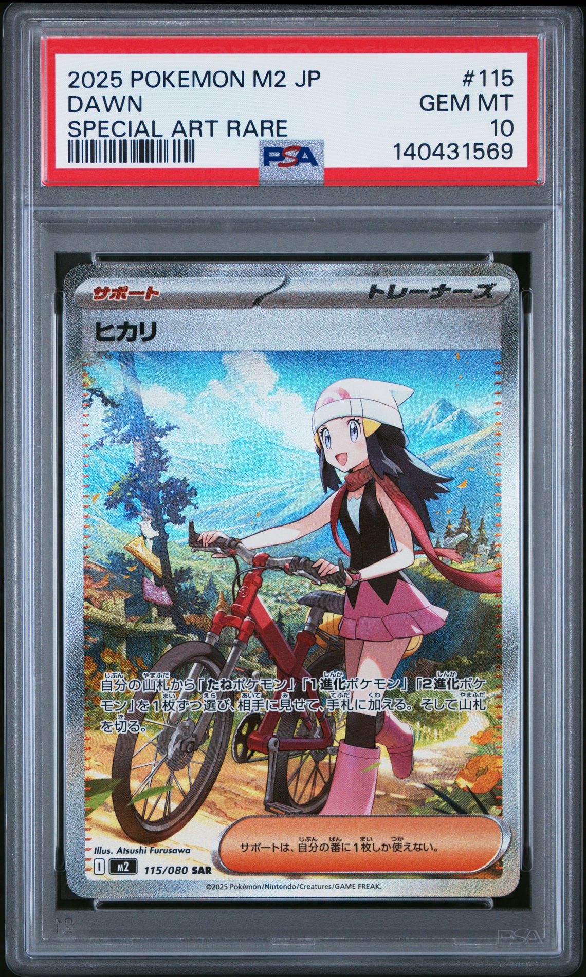 2025 Pokemon Japanese M2-Inferno X Dawn #115 (Special Art Rare) Gem Mt 10 front