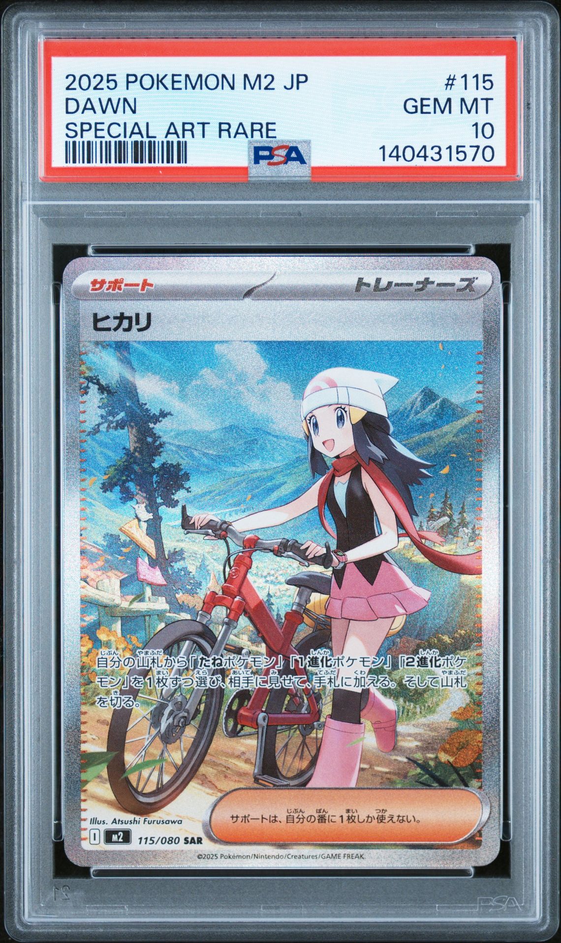 2025 Pokemon Japanese M2-Inferno X Dawn #115 (Special Art Rare) Gem Mt 10 front