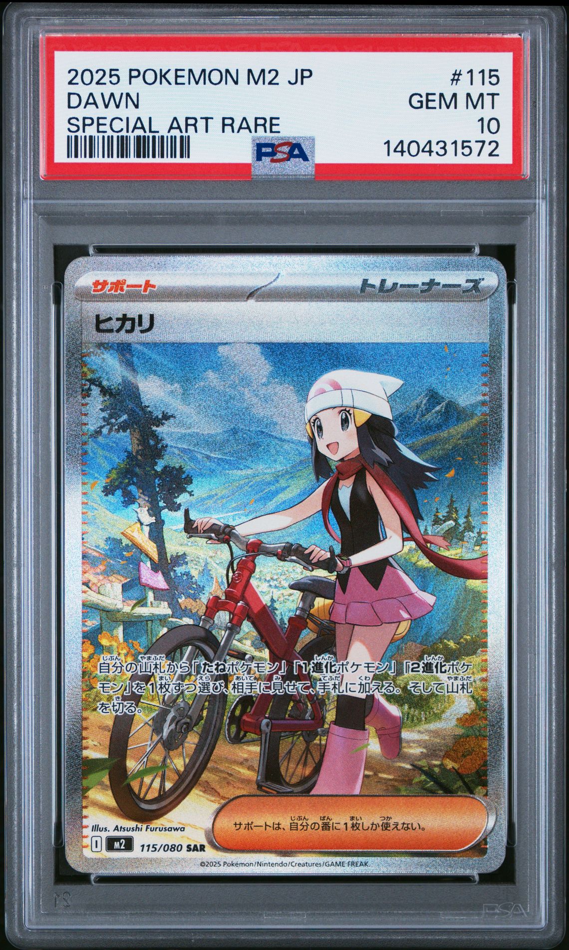 2025 Pokemon Japanese M2-Inferno X Dawn #115 (Special Art Rare) Gem Mt 10 front