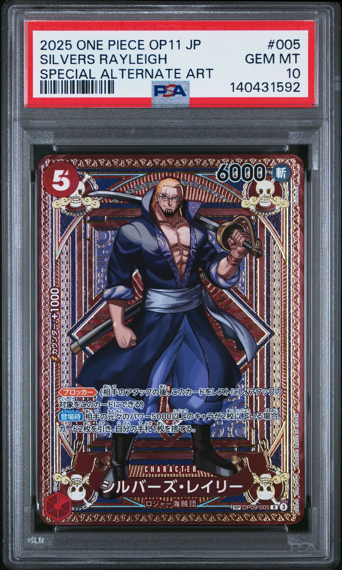 2025 One Piece Japanese Op11-A Fist Of Divine Speed Silvers Rayleigh #005 (Special Alternate Art) Gem Mt 10 front