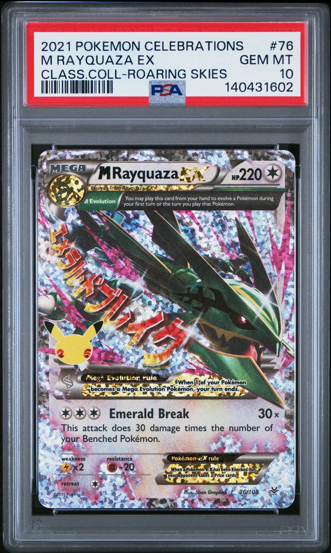 2021 Pokemon Celebrations Classic Collection M Rayquaza Ex #76 (Class.coll-Roaring Skies) Gem Mt 10 front