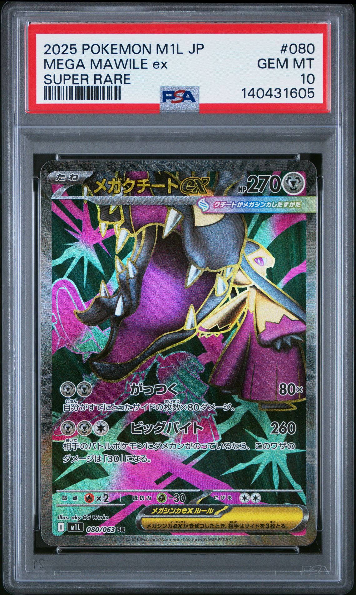 2025 Pokemon Japanese M1L-Mega Brave Mega Mawile Ex #080 (Super Rare) Gem Mt 10 front