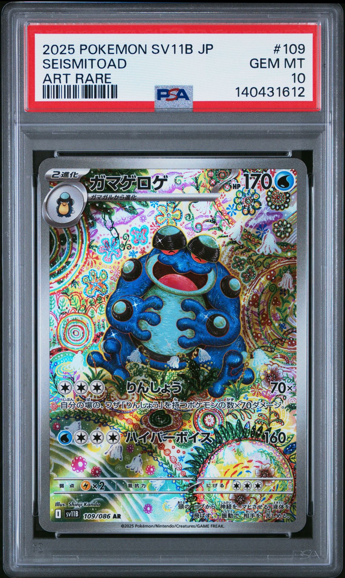2025 Pokemon Japanese Sv11B-Black Bolt Seismitoad #109 (Art Rare) Gem Mt 10 front