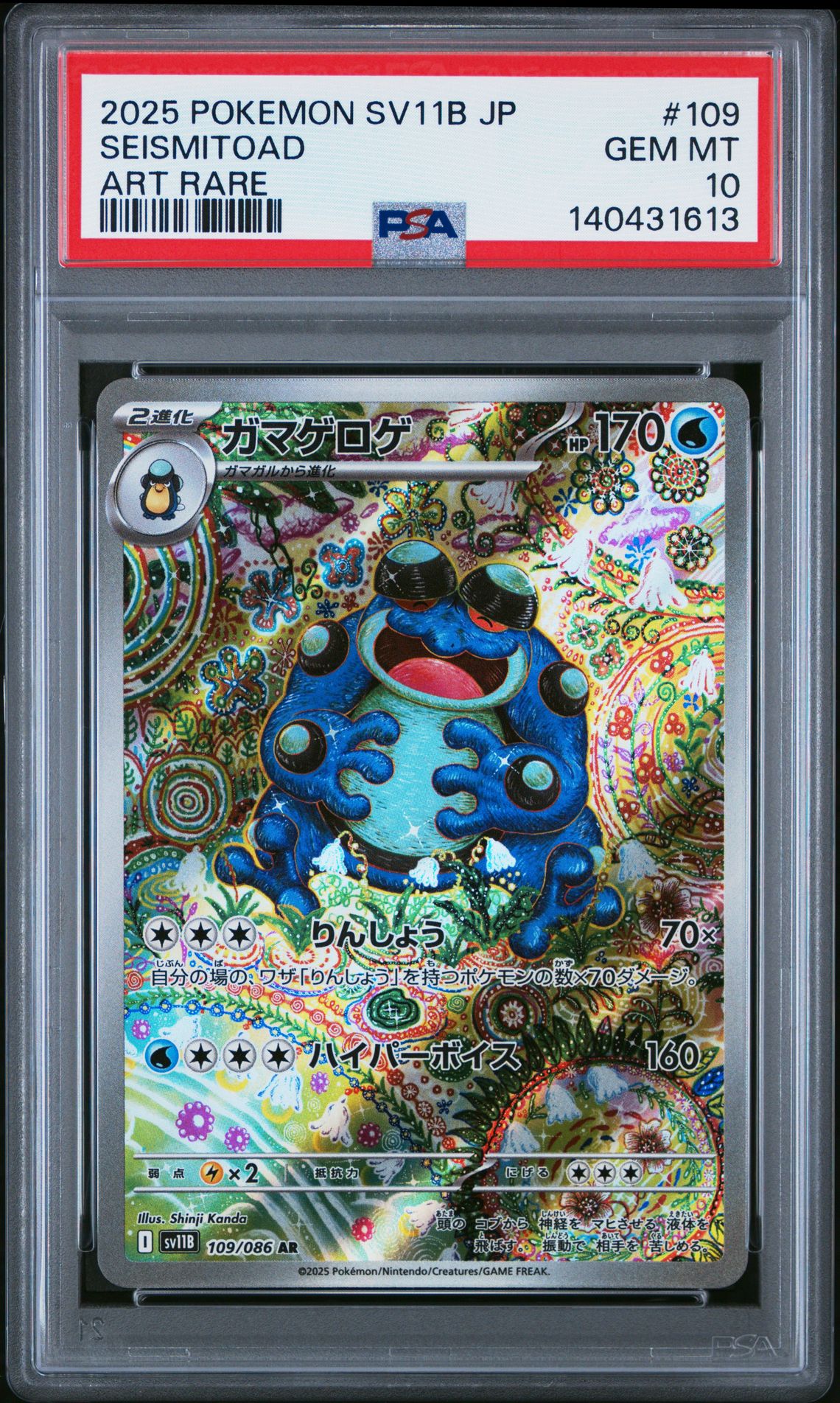 2025 Pokemon Japanese Sv11B-Black Bolt Seismitoad #109 (Art Rare) Gem Mt 10 front