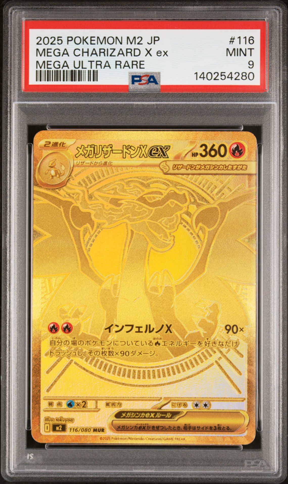 2025 Pokemon Japanese M2-Inferno X Mega Charizard X Ex #116 (Mega Ultra Rare) Mint 9 front