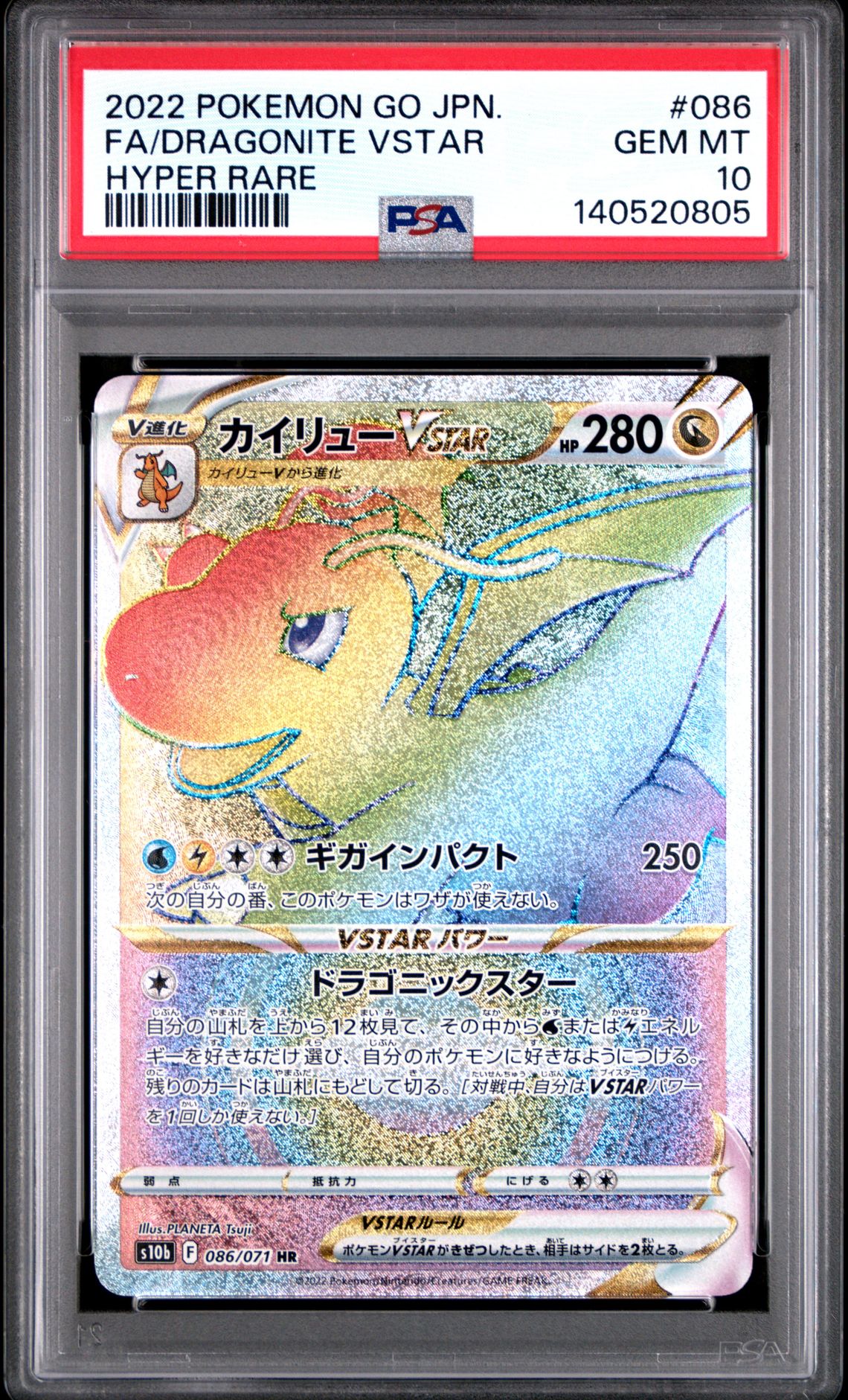 2022 Pokemon Go Japanese Fa/Dragonite Vstar #086 (Hyper Rare) Gem Mt 10 front