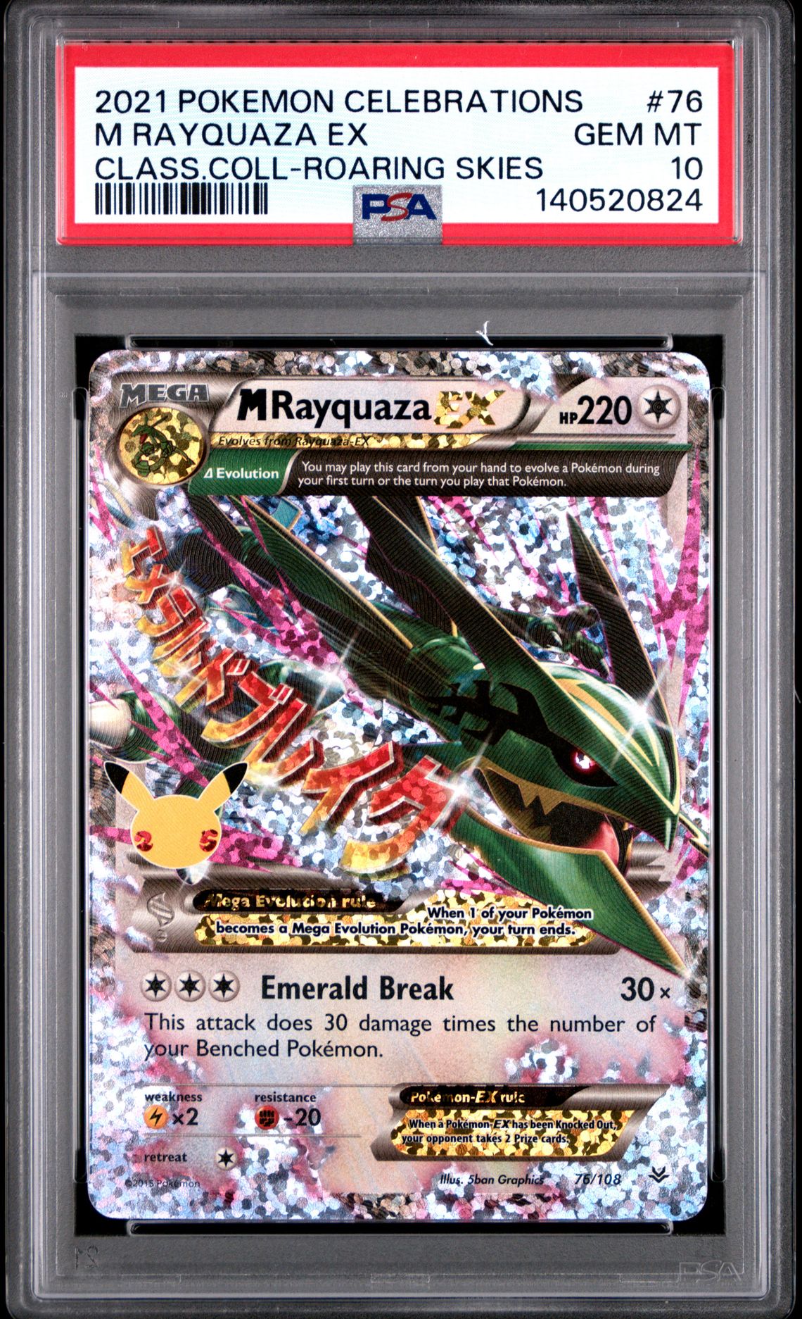 2021 Pokemon Celebrations Classic Collection M Rayquaza Ex #76 (Class.coll-Roaring Skies) Gem Mt 10 front