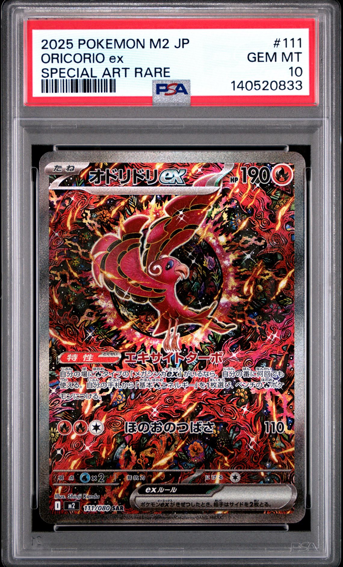 2025 Pokemon Japanese M2-Inferno X Oricorio Ex #111 (Special Art Rare) Gem Mt 10 front