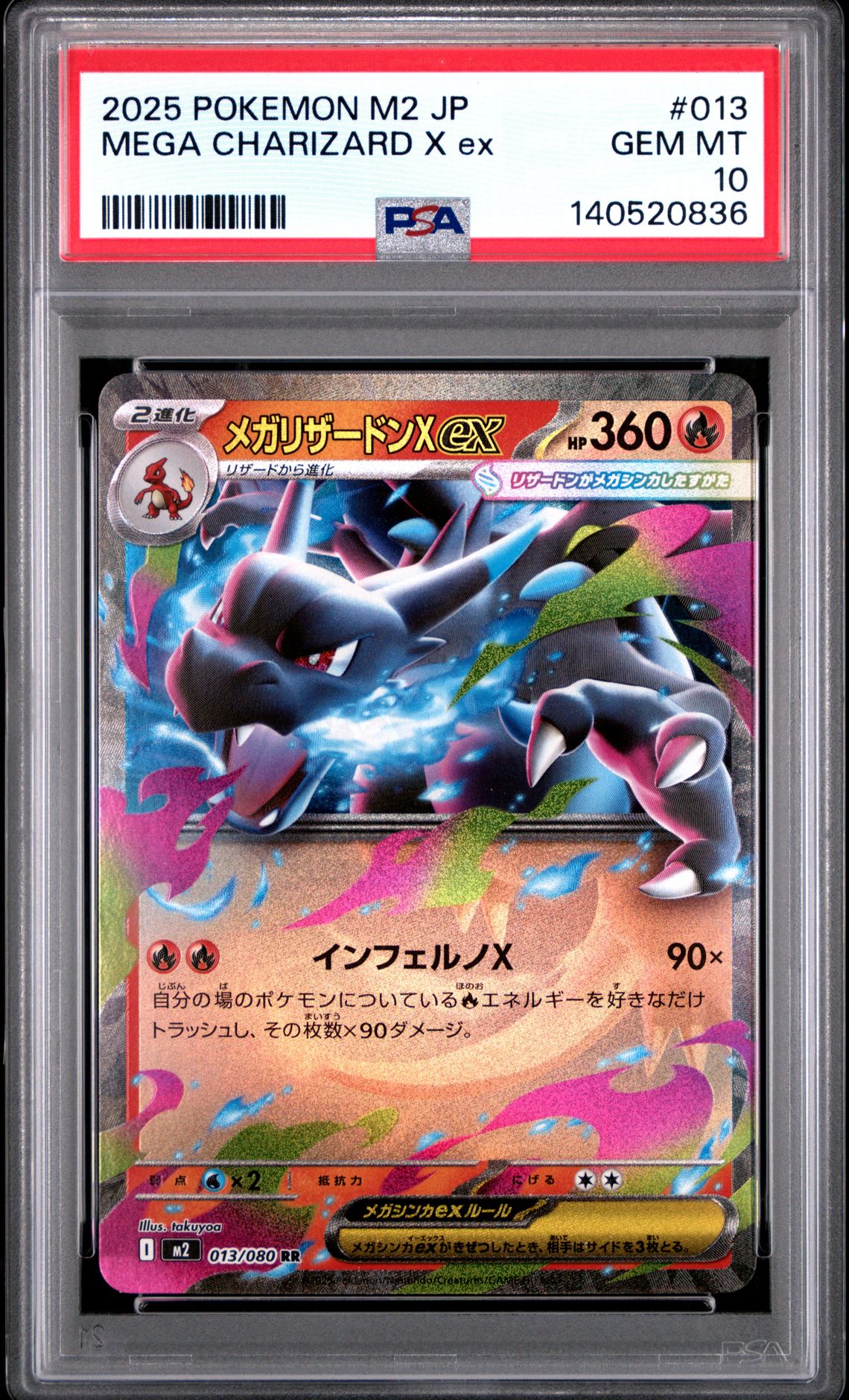 2025 Pokemon Japanese M2-Inferno X Mega Charizard X Ex #013 Gem Mt 10 front