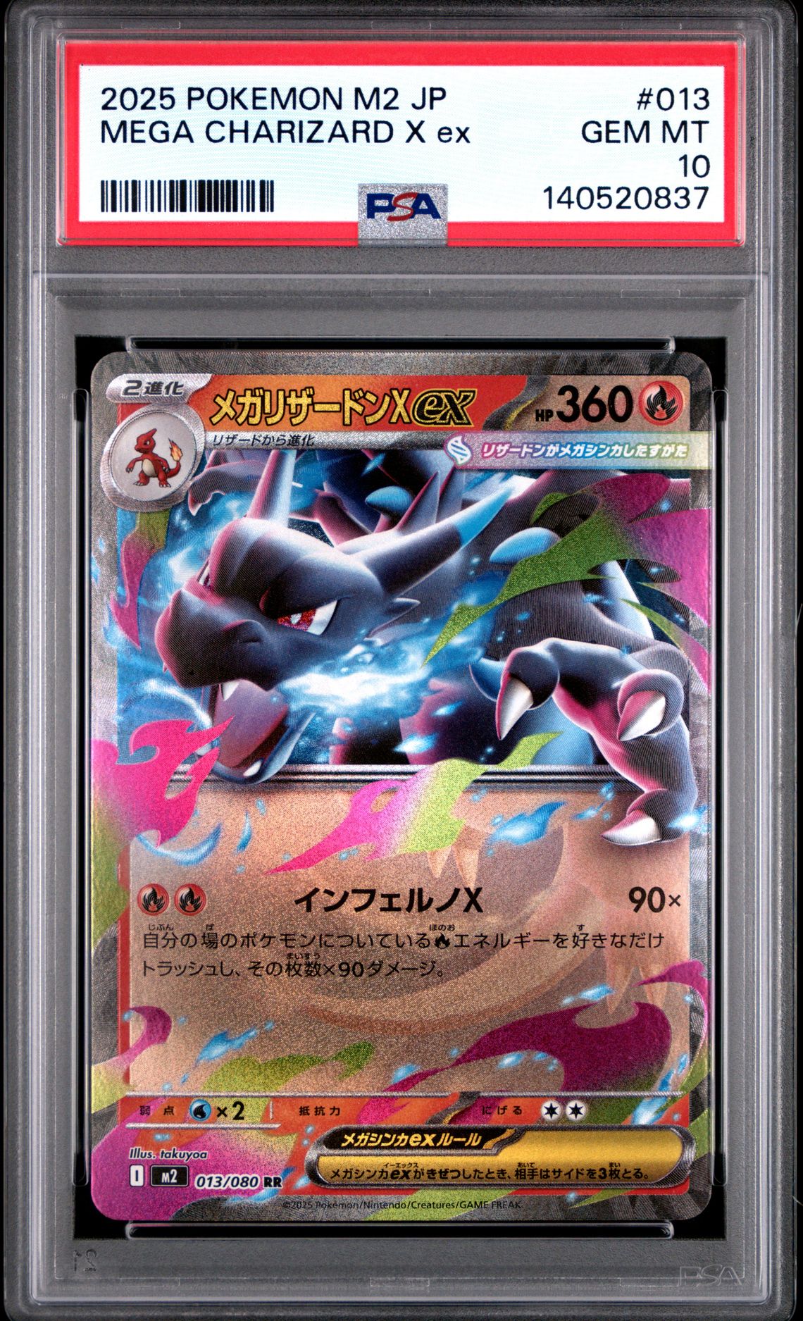 2025 Pokemon Japanese M2-Inferno X Mega Charizard X Ex #013 Gem Mt 10 front