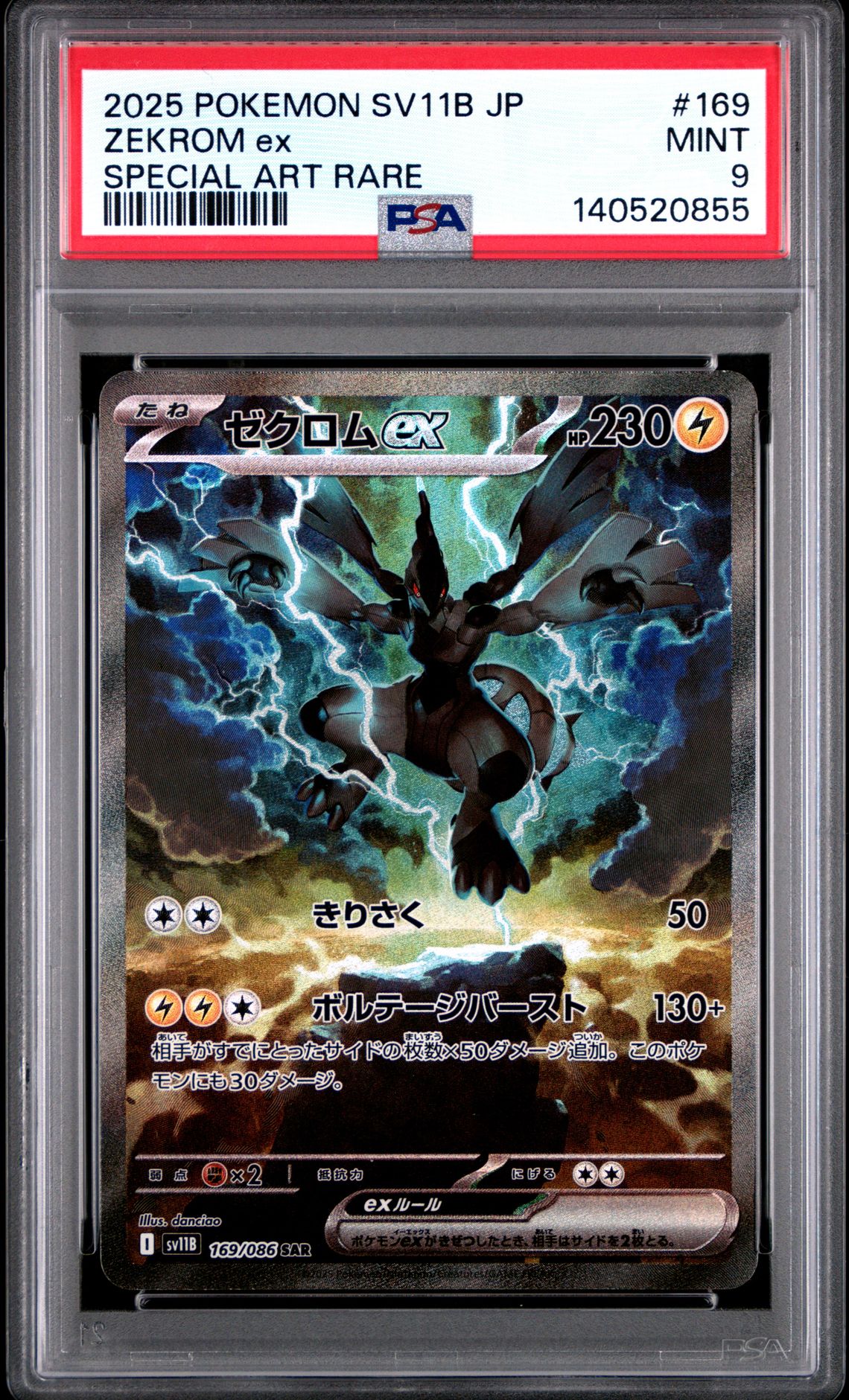 2025 Pokemon Japanese Sv11B-Black Bolt Zekrom Ex #169 (Special Art Rare) Mint 9 front