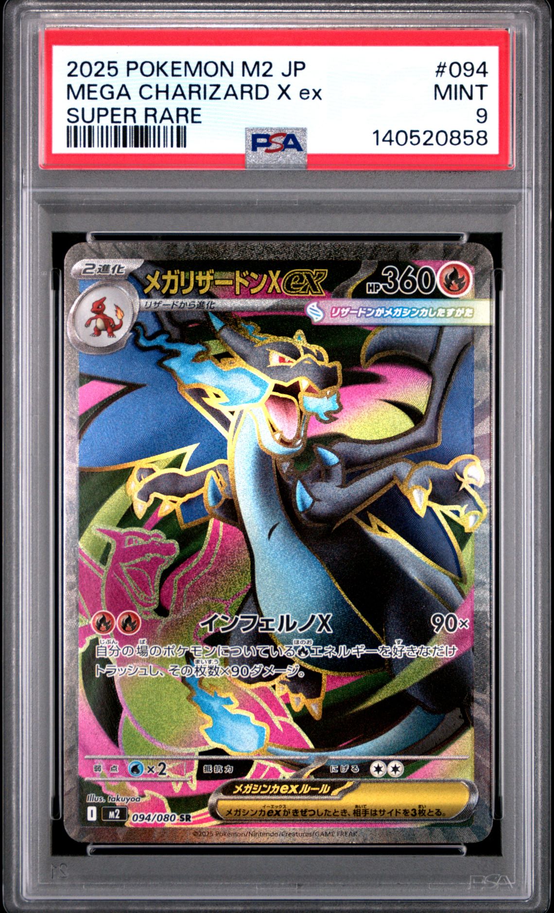2025 Pokemon Japanese M2-Inferno X Mega Charizard X Ex #094 (Super Rare) Mint 9 front