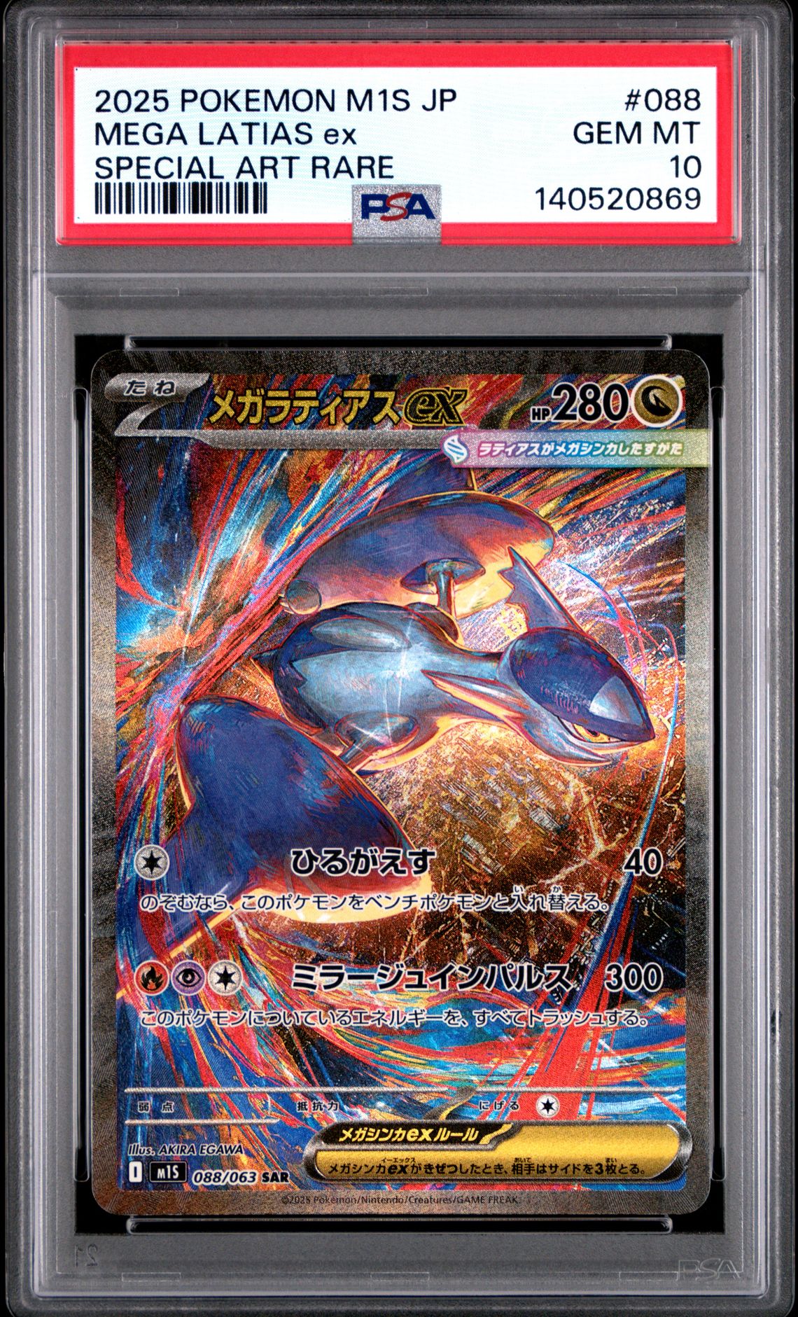 2025 Pokemon Japanese M1S-Mega Symphonia Mega Latias Ex #088 (Special Art Rare) Gem Mt 10 front