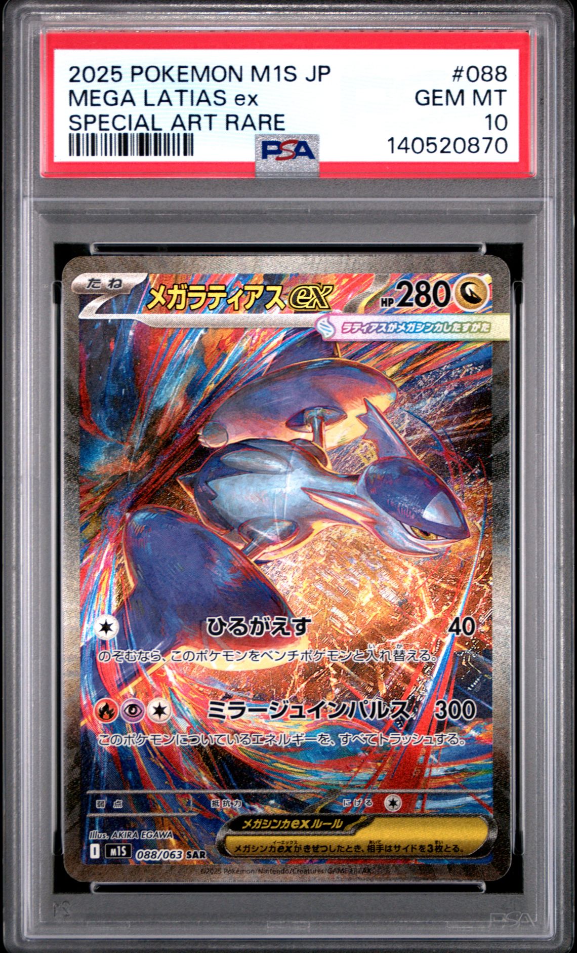 2025 Pokemon Japanese M1S-Mega Symphonia Mega Latias Ex #088 (Special Art Rare) Gem Mt 10 front
