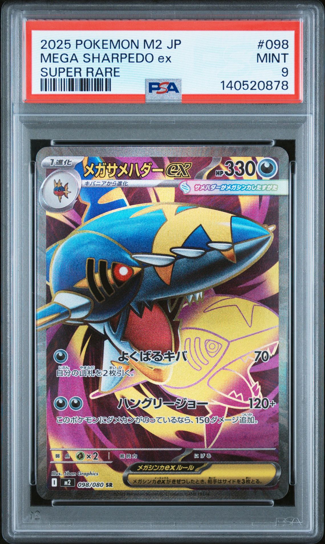 2025 Pokemon Japanese M2-Inferno X Mega Sharpedo Ex #098 (Super Rare) Mint 9 front