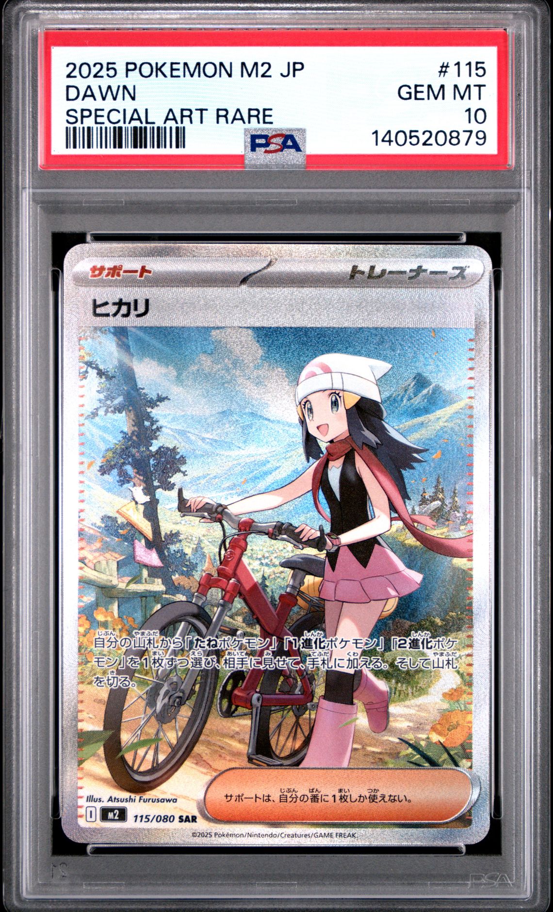2025 Pokemon Japanese M2-Inferno X Dawn #115 (Special Art Rare) Gem Mt 10 front