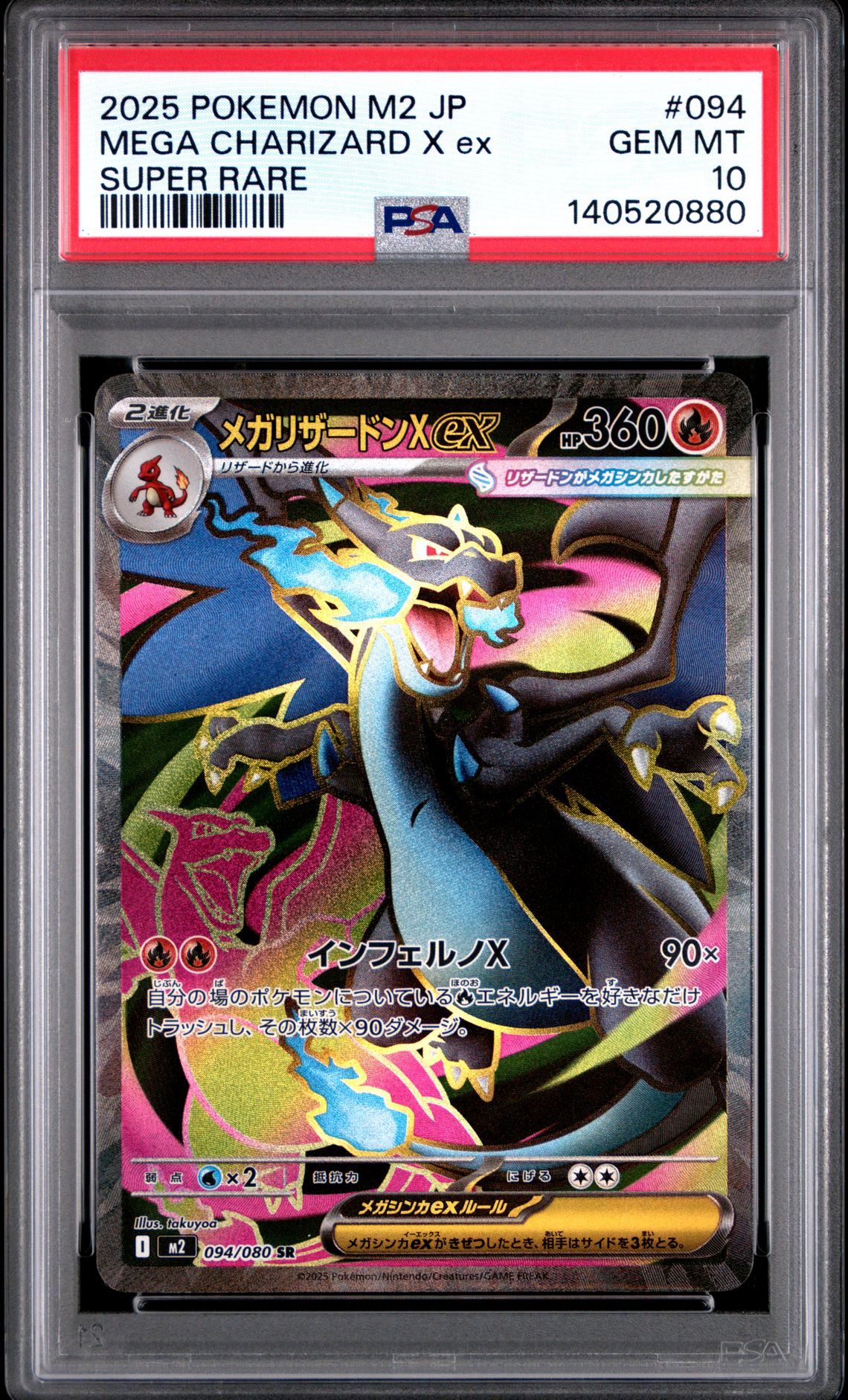 2025 Pokemon Japanese M2-Inferno X Mega Charizard X Ex #094 (Super Rare) Gem Mt 10 front