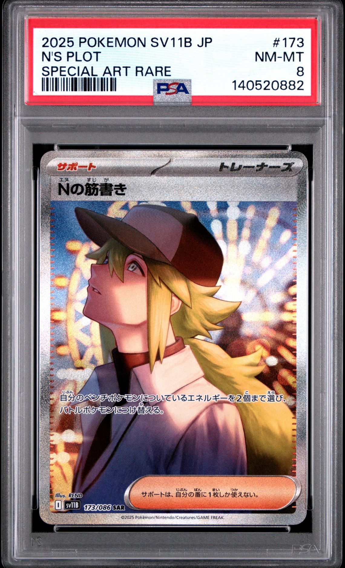 2025 Pokemon Japanese Sv11B-Black Bolt N's Plot #173 (Special Art Rare) Nm-Mt 8 front