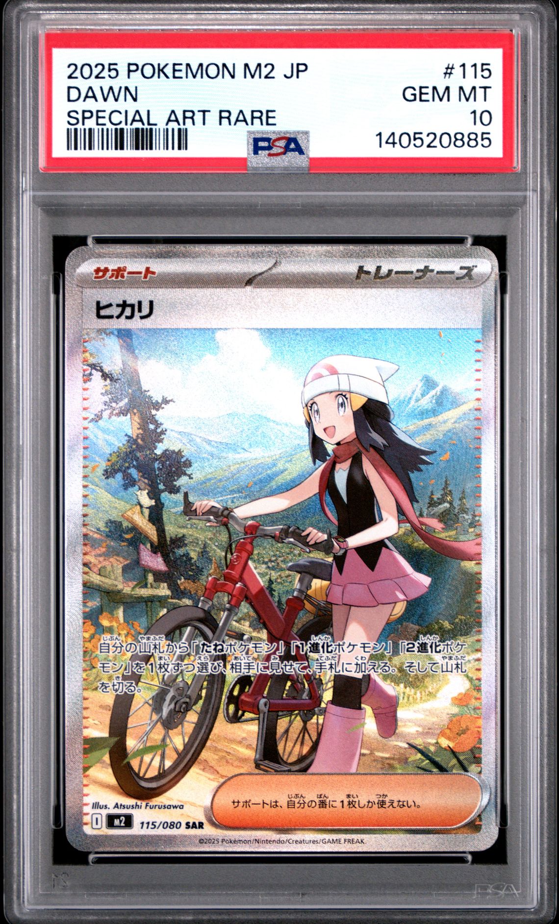 2025 Pokemon Japanese M2-Inferno X Dawn #115 (Special Art Rare) Gem Mt 10 front