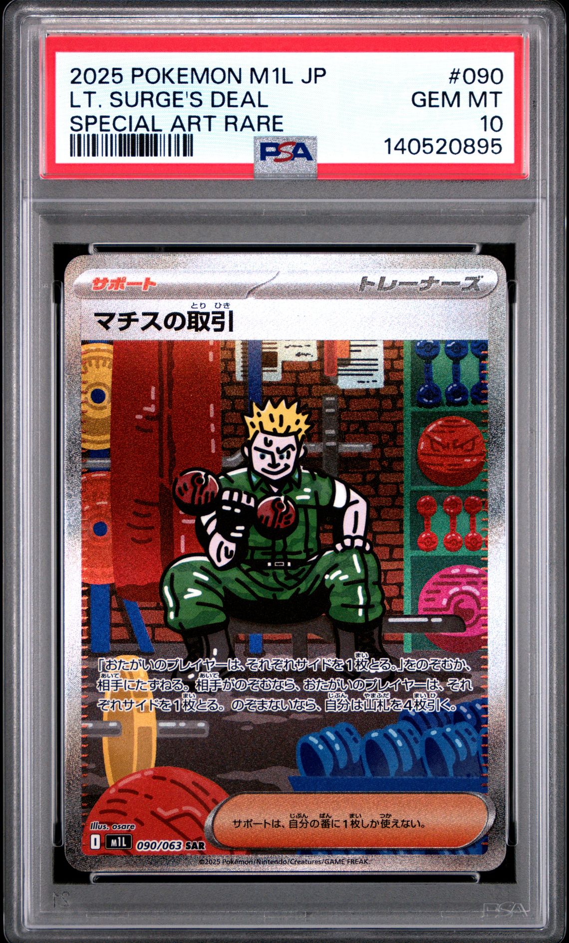 2025 Pokemon Japanese M1L-Mega Brave Lt. Surge's Deal #090 (Special Art Rare) Gem Mt 10 front