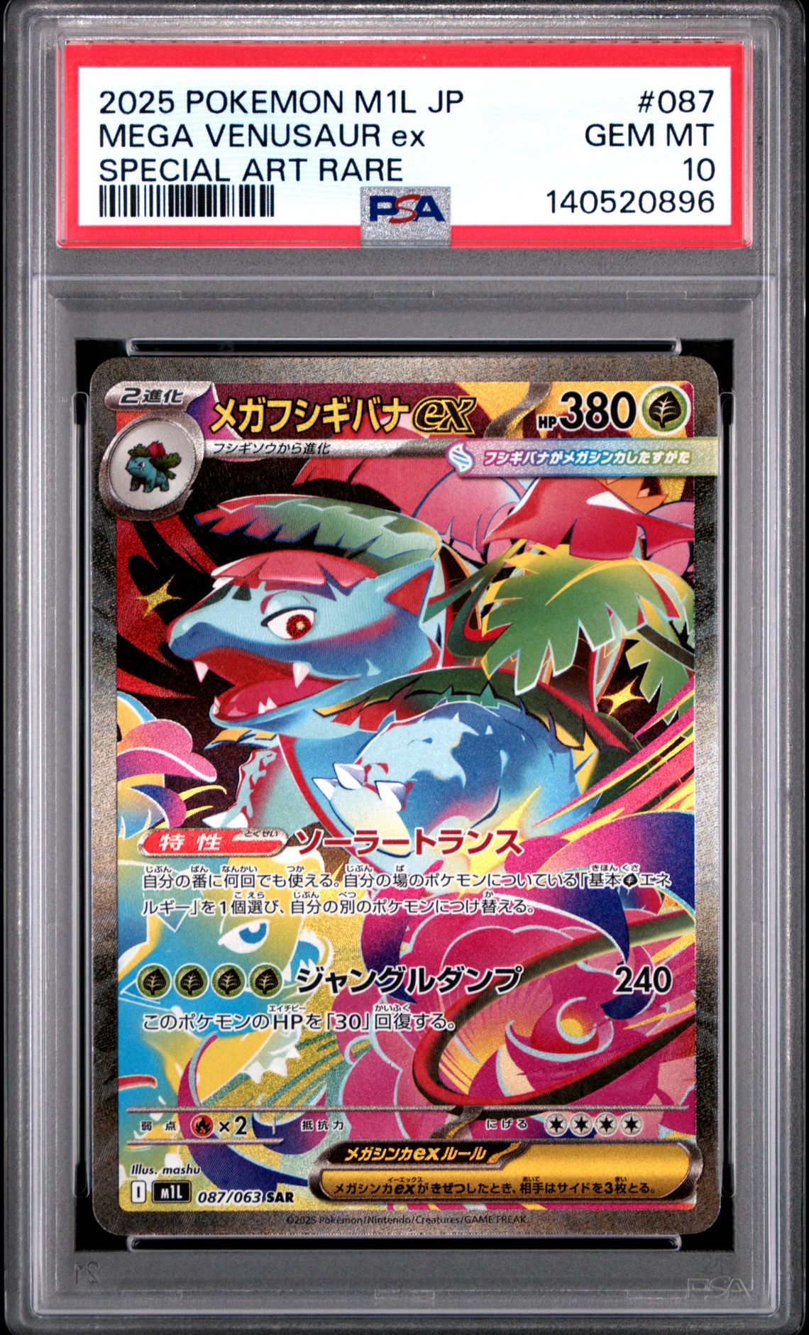 2025 Pokemon Japanese M1L-Mega Brave Mega Venusaur Ex #087 (Special Art Rare) Gem Mt 10 front