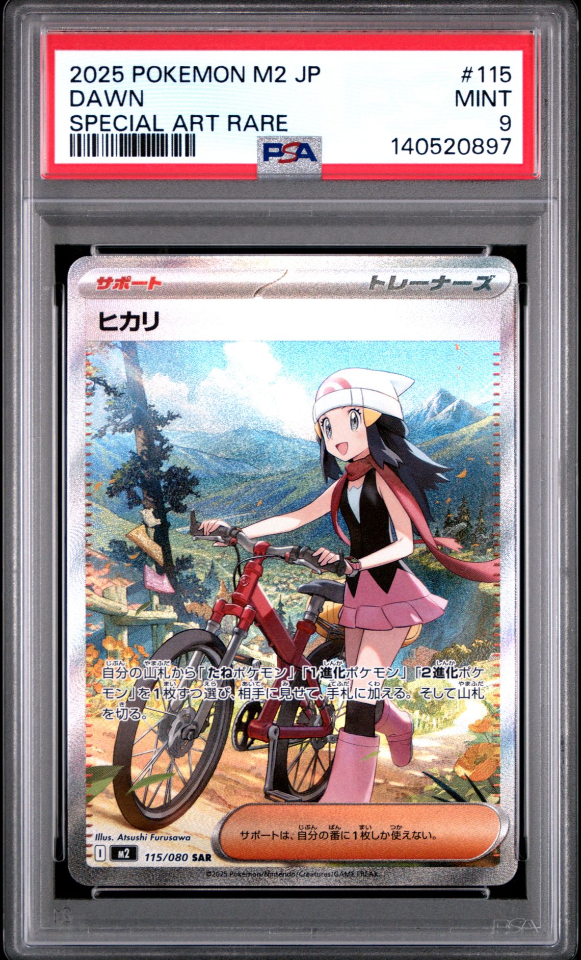 2025 Pokemon Japanese M2-Inferno X Dawn #115 (Special Art Rare) Mint 9 front
