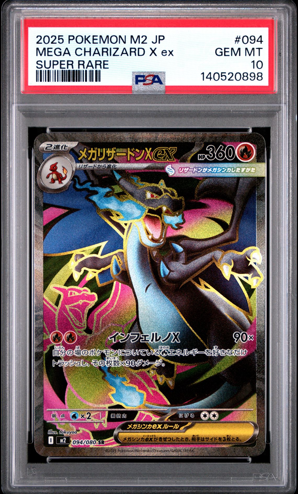 2025 Pokemon Japanese M2-Inferno X Mega Charizard X Ex #094 (Super Rare) Gem Mt 10 front